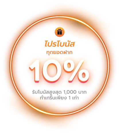 โปรโบนัส BY สล็อต ฝาก ถอน true wallet เว็บ ตรง 10 รับ 100