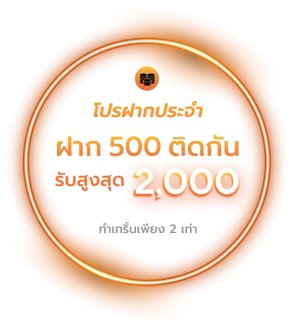 ฝากประจำ BY สล็อต ฝาก ถอน true wallet เว็บ ตรง 10 รับ 100