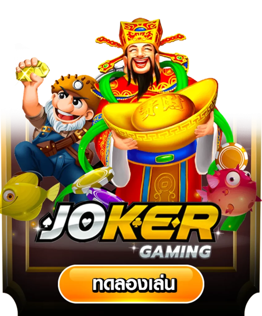 joker BY สล็อต ฝาก ถอน true wallet เว็บ ตรง 10 รับ 100